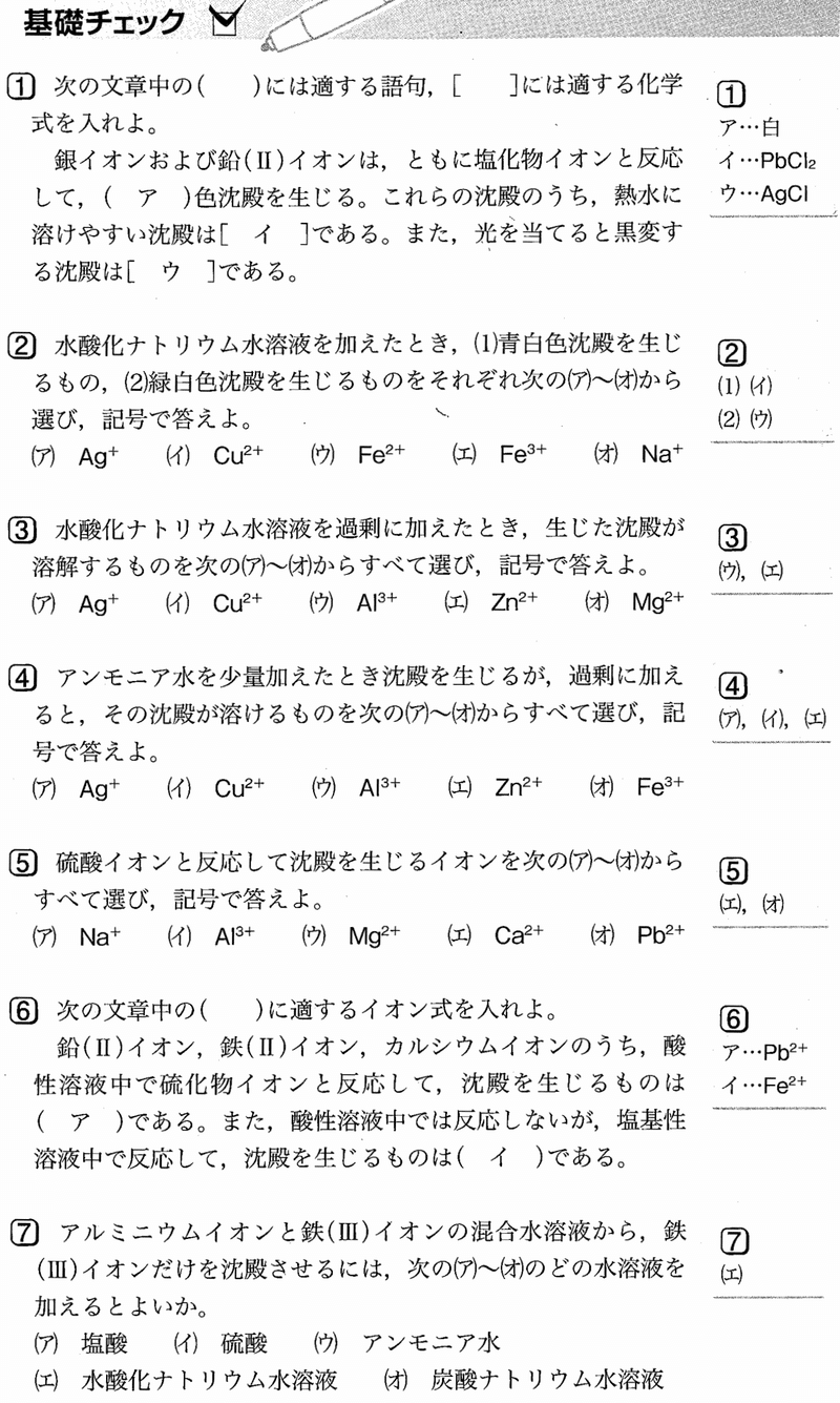 高3 化学 B 4 17 金 さえぐさ Note