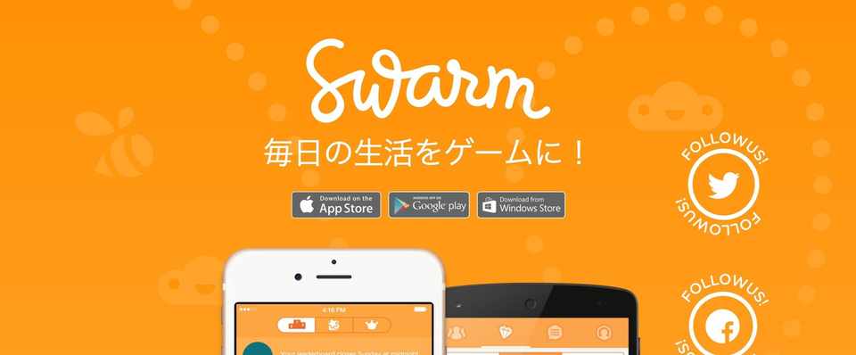 16年心機一転 Swarm をライフログとして活用しながら 狭いコミュニティでぐだぐだ遊んでいる話 平野太一 Note Note