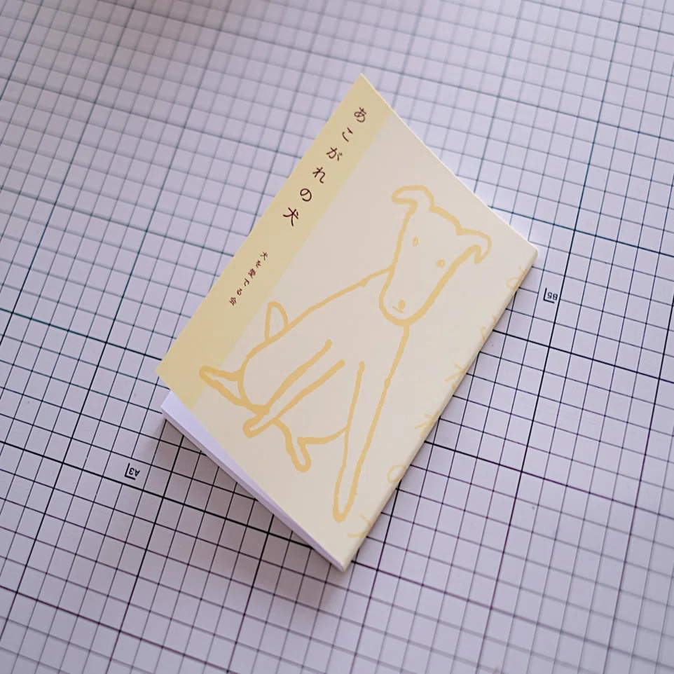 11/23の文学フリマ東京41で買った本と、出店の感想｜mutsumi okazaki