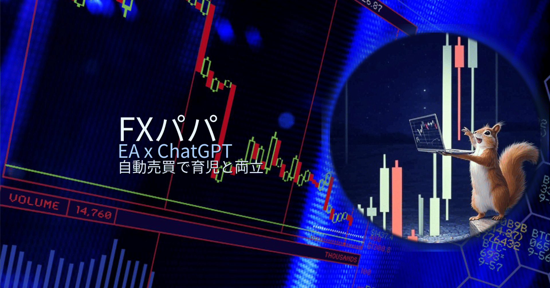 エントリーの作り方｜根拠２つ以上と待つ技術｜FXパパ