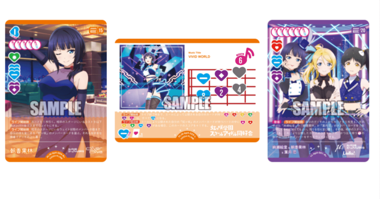 ラブカ】噂のデッキ紹介: 果林三神の強さについてシンプルに書いてみた