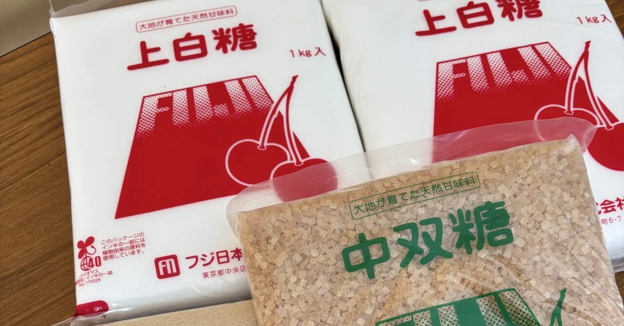 株主優待生活】一年分の砂糖をまかなえる株主優待〜フジ日本株式会社