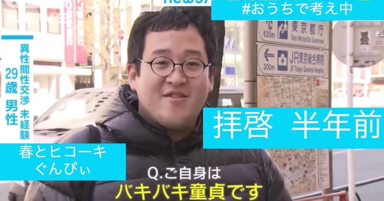 おうちで考え中】春とヒコーキ・ぐんぴぃ編『拝啓 半年前』｜東京で考え中