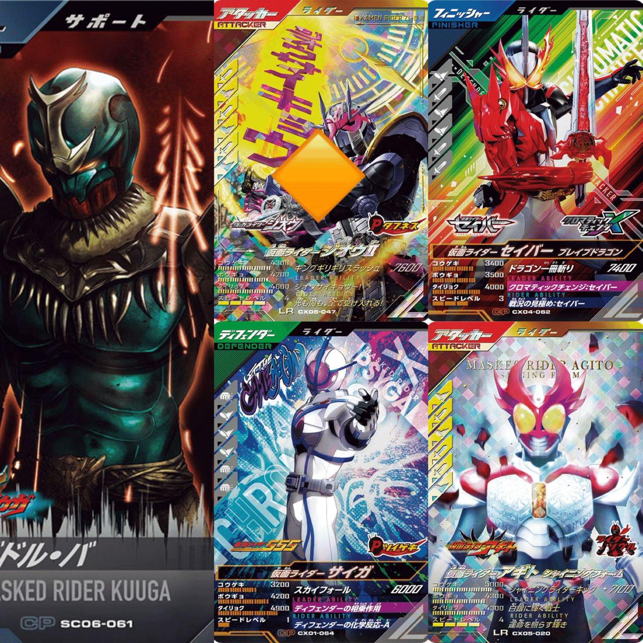 ガンバレジェンズ】SRCP複数枚あってもスコアタは余裕｜もとはる