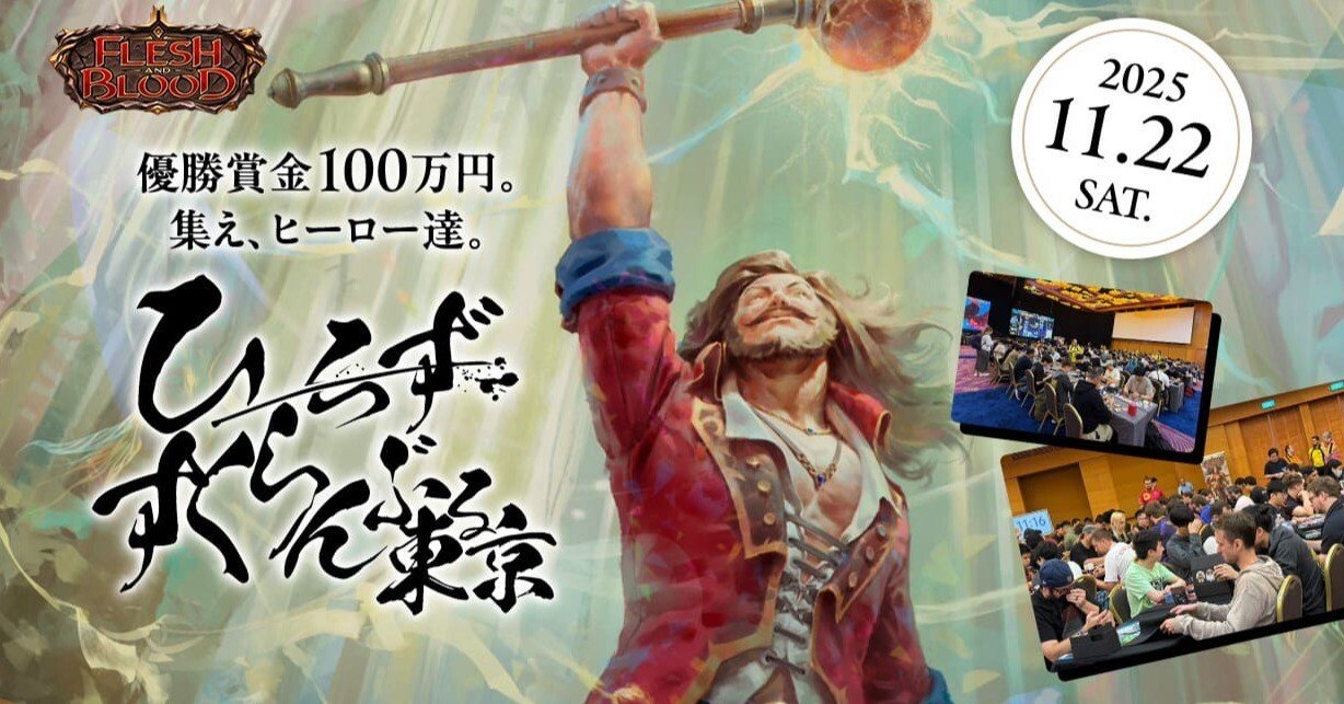 Flesh and Blood】シルバーエイジ・アイスランダー デッキ／プレイ