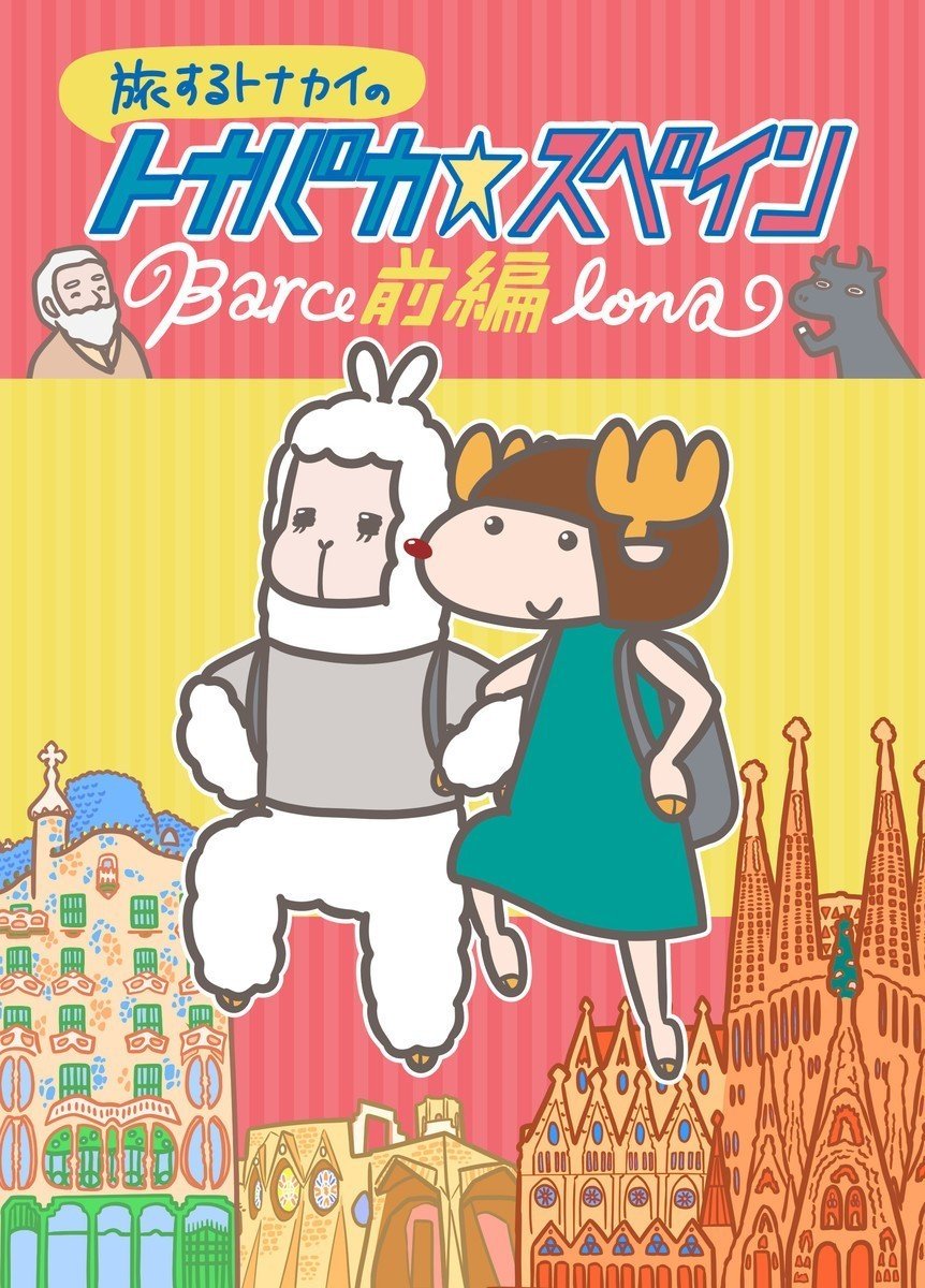 コミックマーケット98】公式紙袋を描かせていただきました