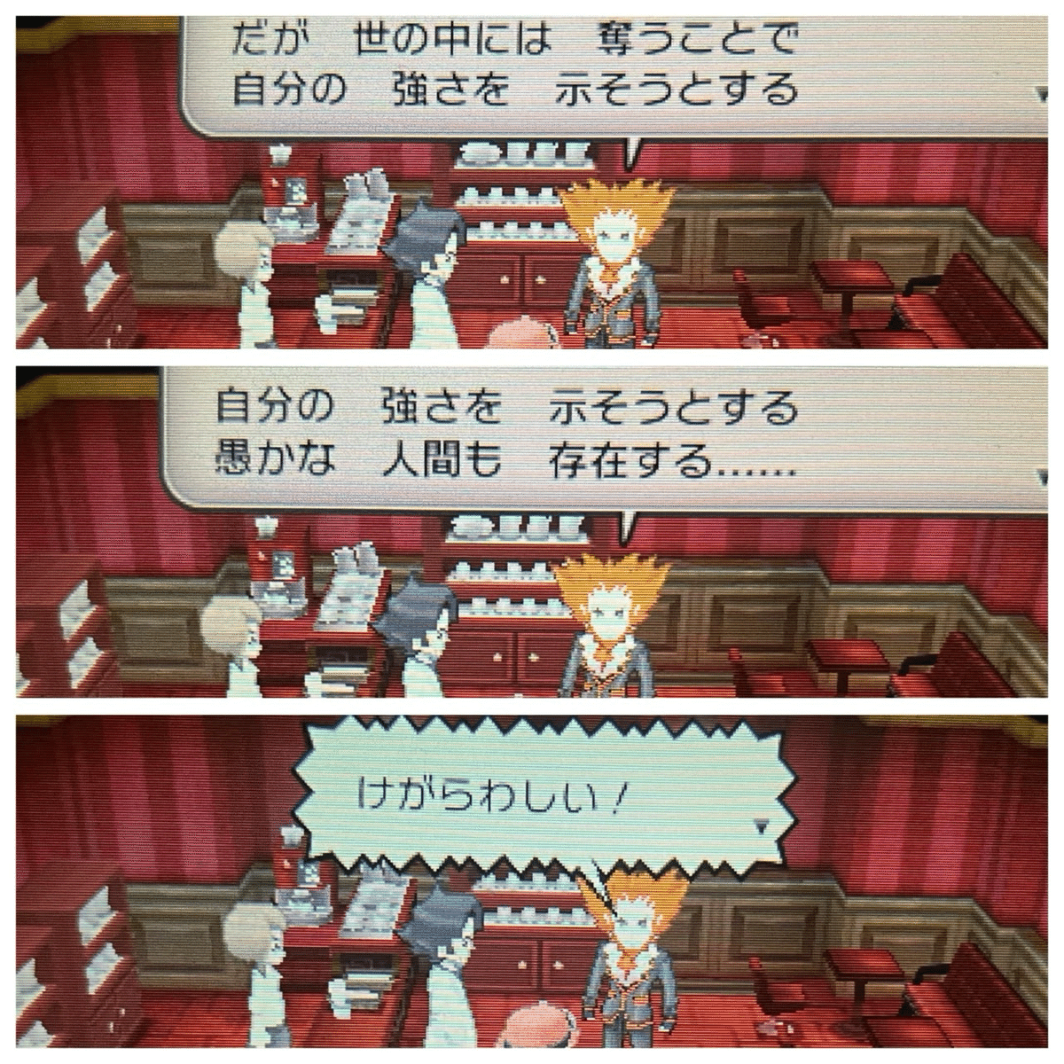 ポケモンZA】フラダリについて語る｜旅&ポケモン✈️あゆむ