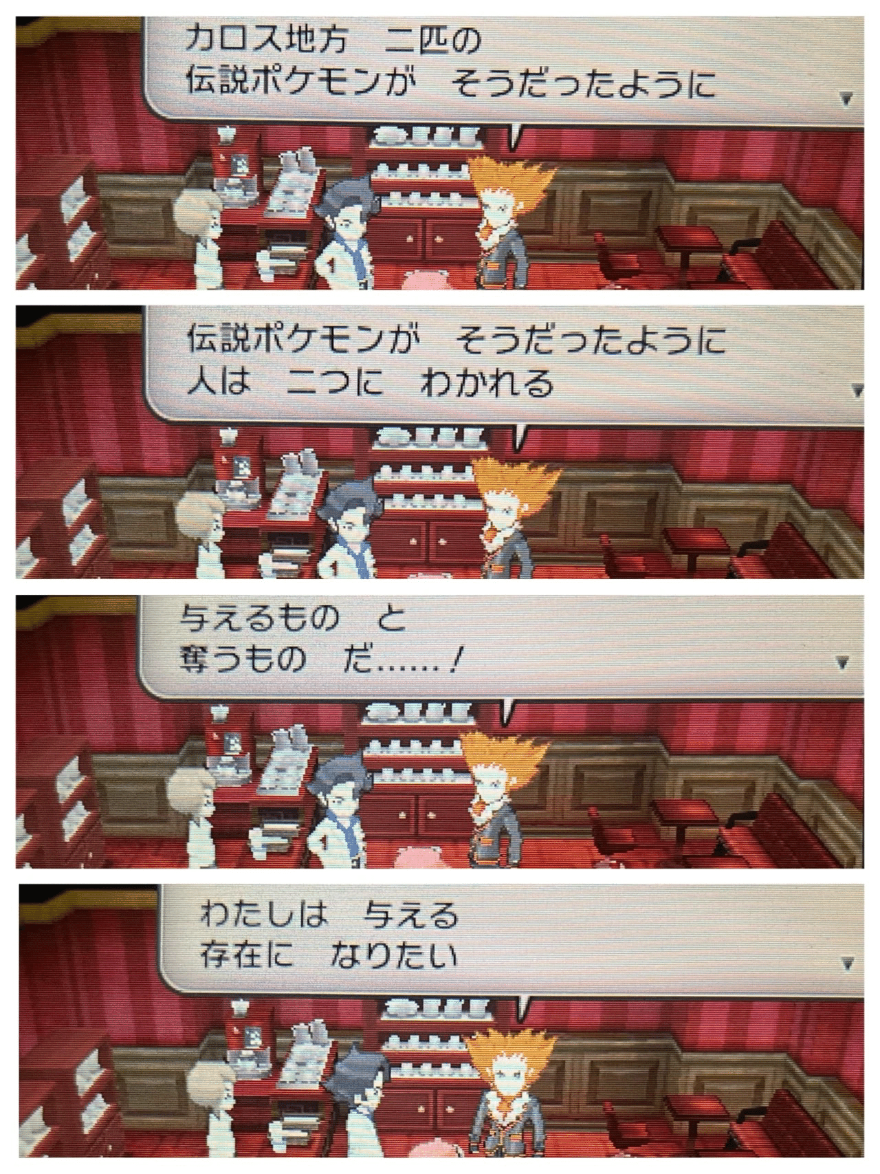 ポケモンZA】フラダリについて語る｜旅&ポケモン✈️あゆむ