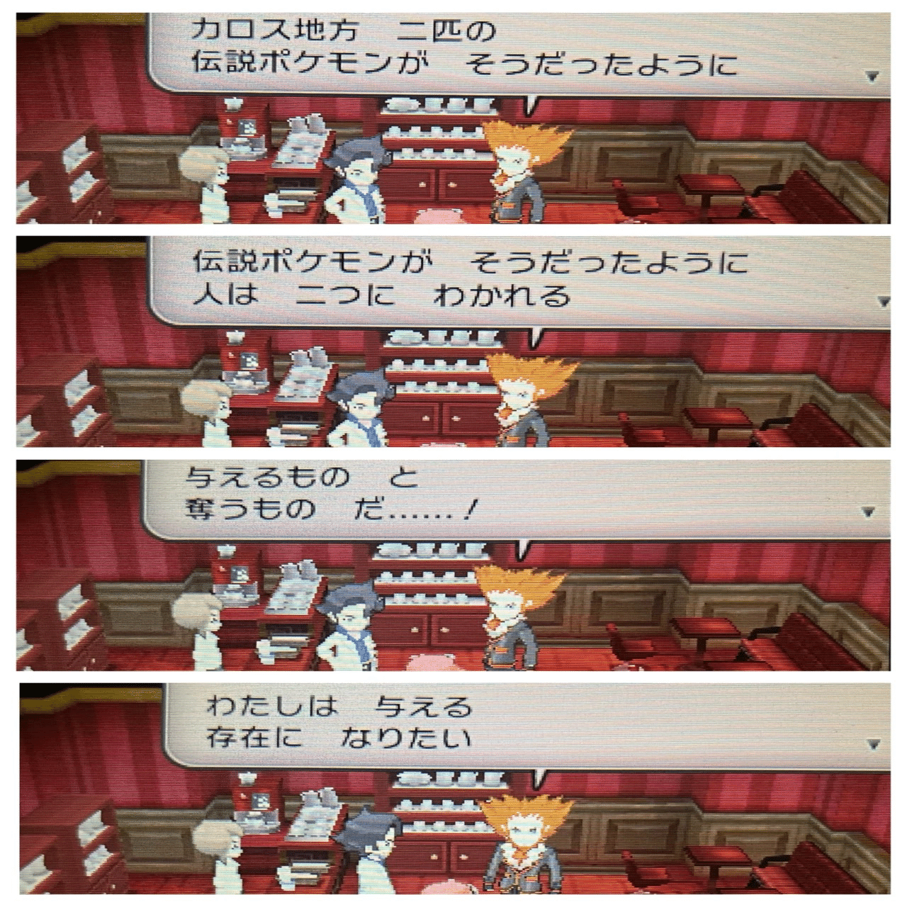 ポケモンZA】フラダリについて語る｜旅&ポケモン✈️あゆむ