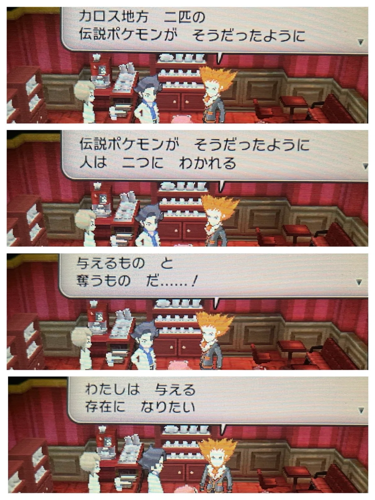 ポケモンZA】フラダリについて語る｜旅&ポケモン✈️あゆむ