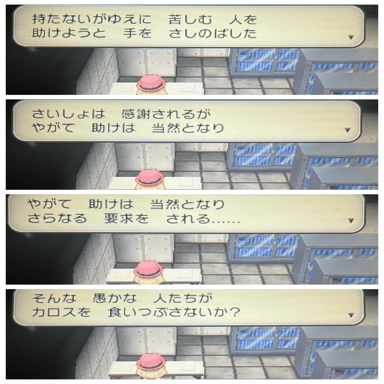 ポケモンZA】フラダリについて語る｜旅&ポケモン✈️あゆむ