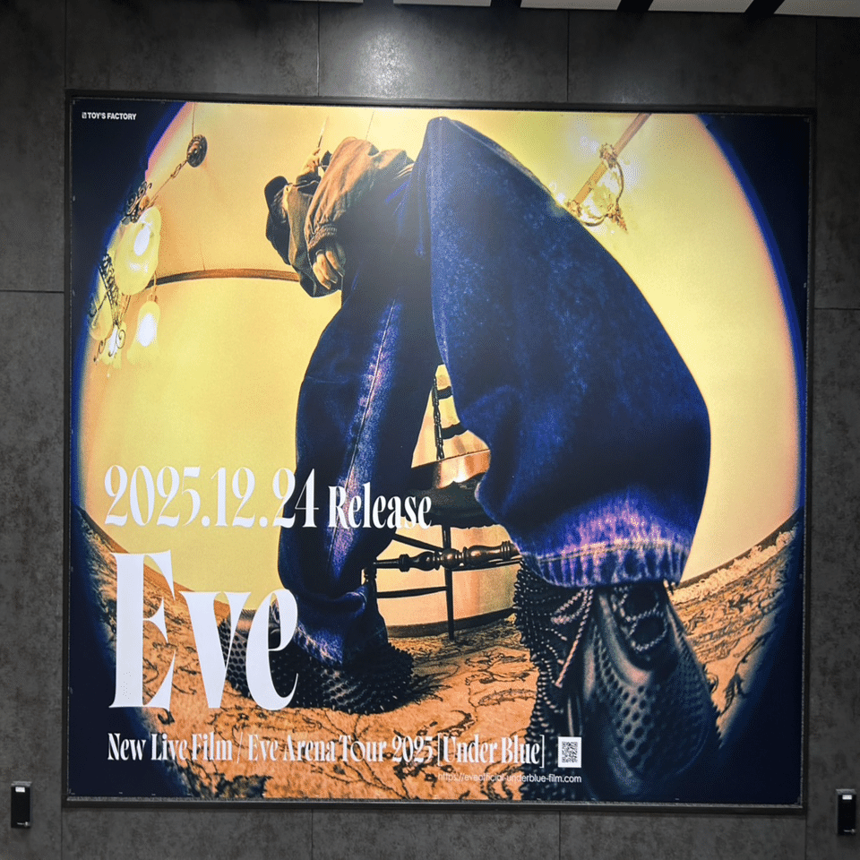 UNDERCOVERレポと、私とEveさん｜初夏