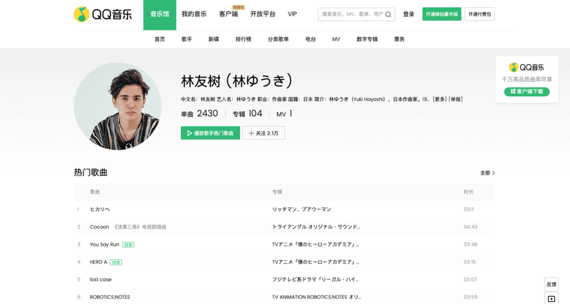 Qq音楽 Qq Music Japaneseclass Jp