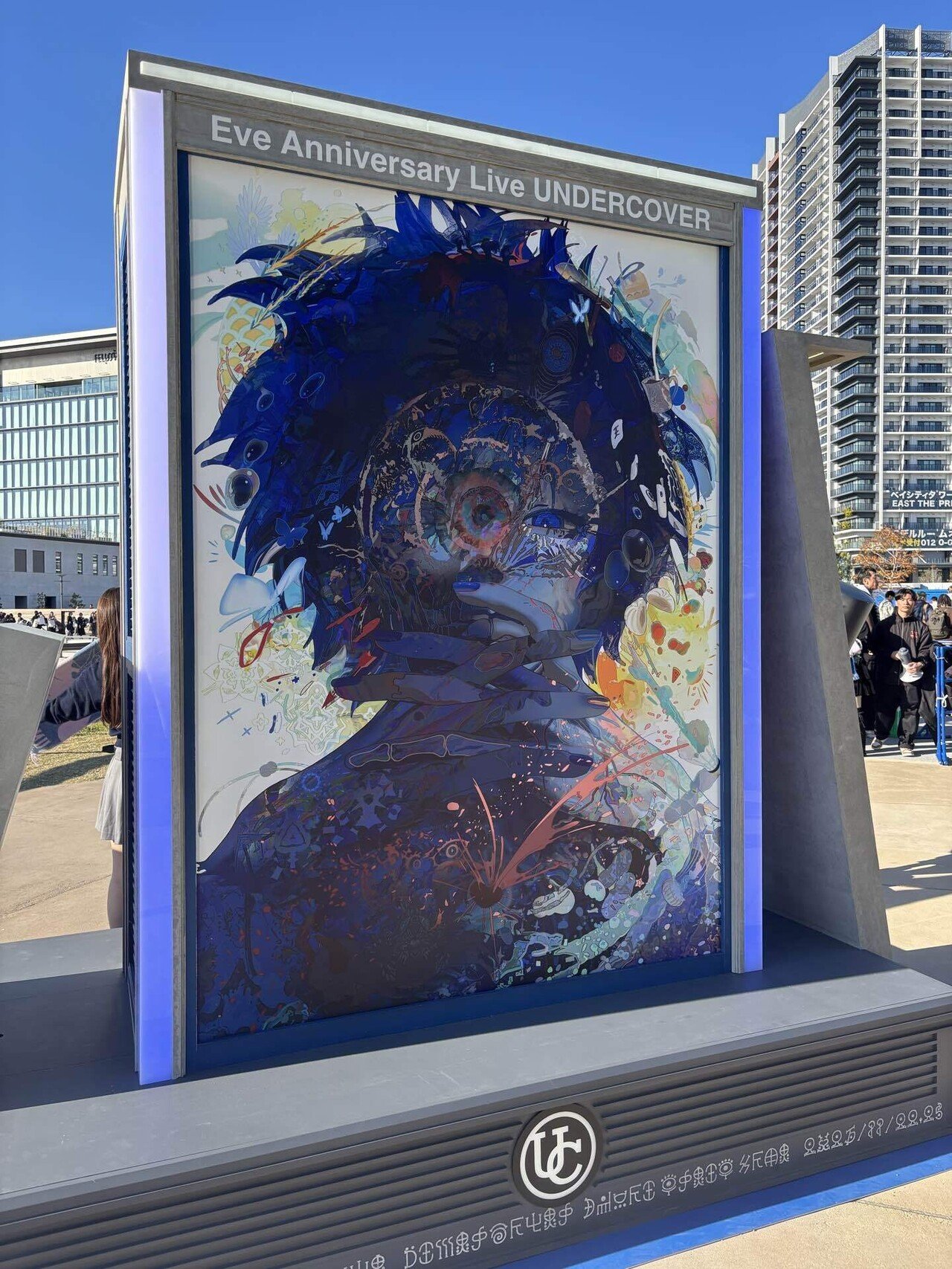 最終値下げEve UNDERCOVER くじ Eve賞 マイマイク 値下げ◎】Eve