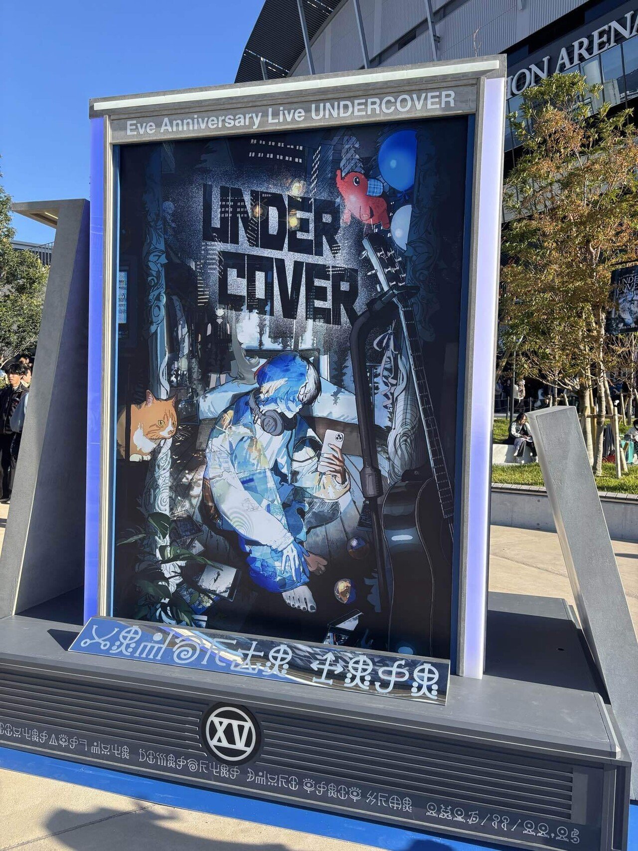 UNDERCOVERレポと、私とEveさん｜初夏