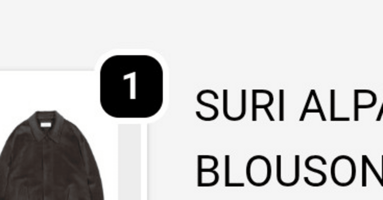 速報、Cornier（コルニエ）が3連休に投入してきたとんでもないアイテム