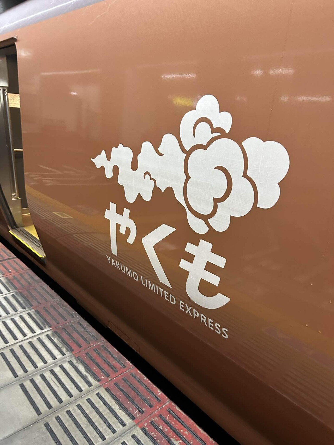 出雲ページ 死ぬまでにやりたいことやってみた！｜こーすけ