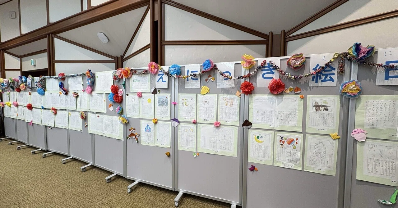 [Japanese Education for Children] A Deeply Moving Essay Presentation ...