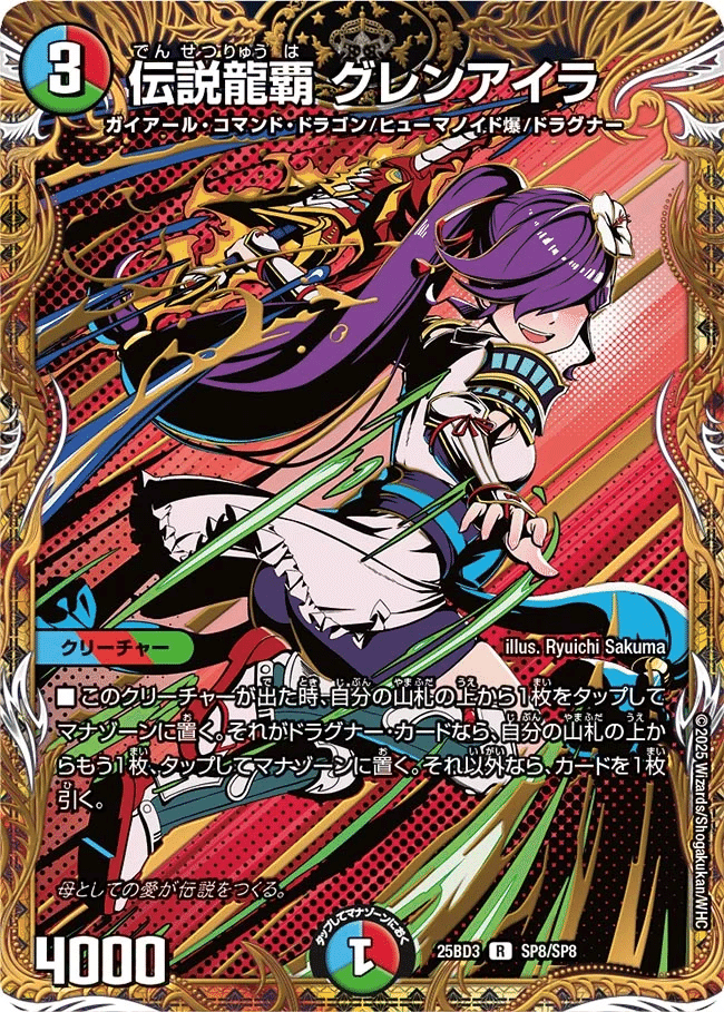 GP以降のシータドラグナーの構築について［アドバンス］｜夕凪