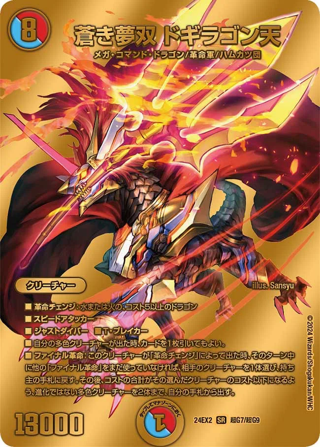 GP以降のシータドラグナーの構築について［アドバンス］｜夕凪