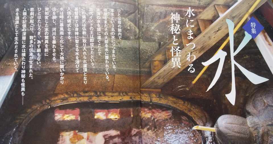 光の亀 四天王寺亀井水 かめのこたわし Note