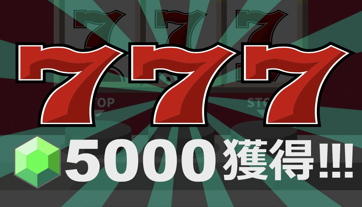 ポイ活道》トリマでコイン5000枚でスロット検証してみた｜コロンブスの卵