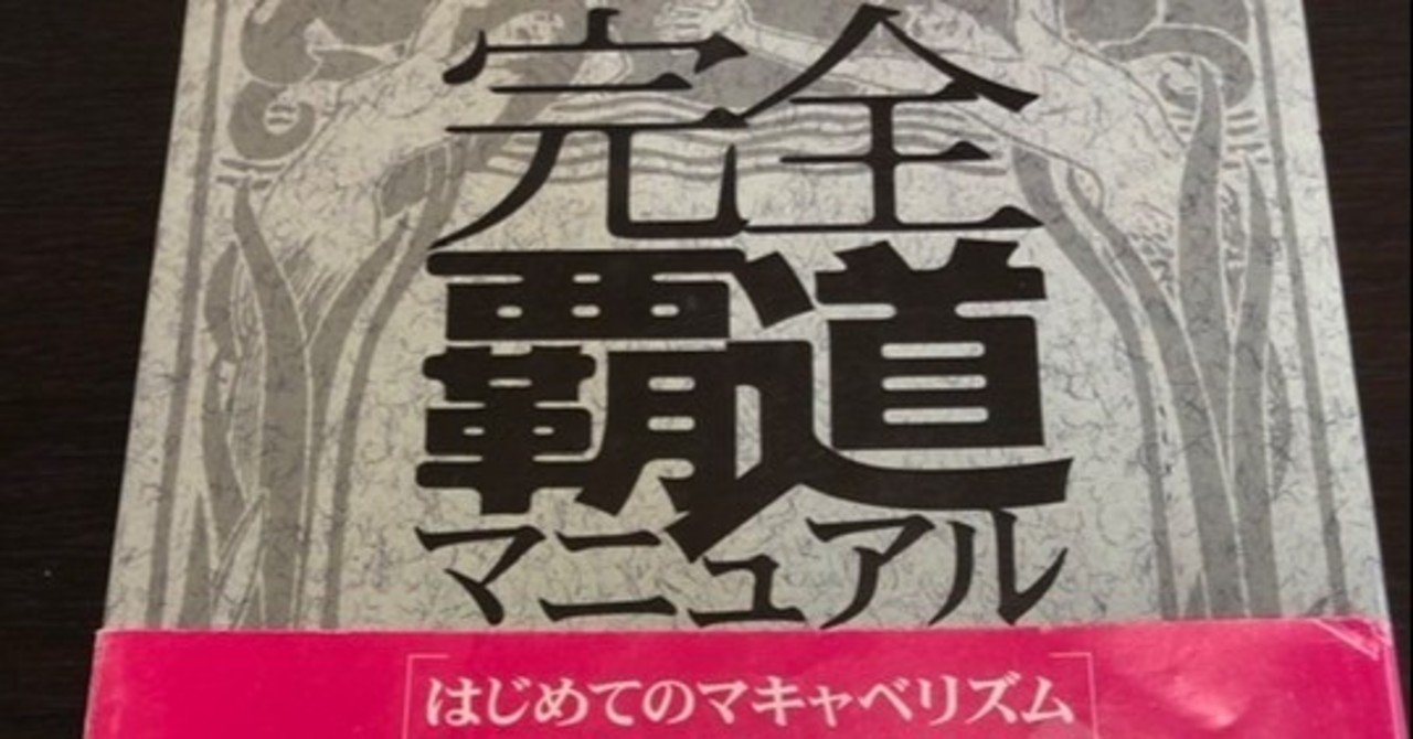 よいこの君主論 の新着タグ記事一覧 Note つくる つながる とどける よいこの君主論 の新着タグ記事一覧 Note つくる つながる とどける