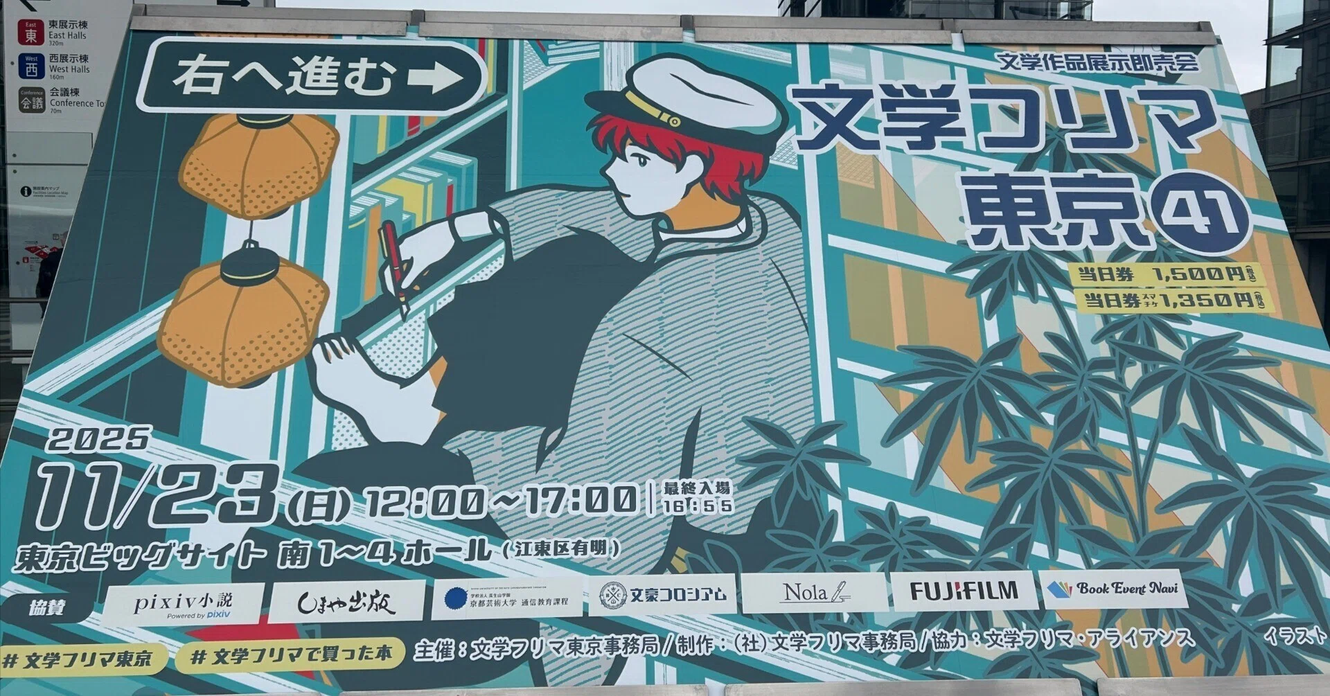文学フリマ東京41、ありがとうございました！｜かおり｜アートと旅が好き。