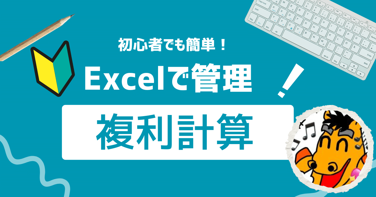 複利 計算 簡単 (99) 사진