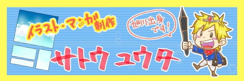 飲食店さんへ 店頭pop イラスト素材の無料配布します サトウユウタ Note
