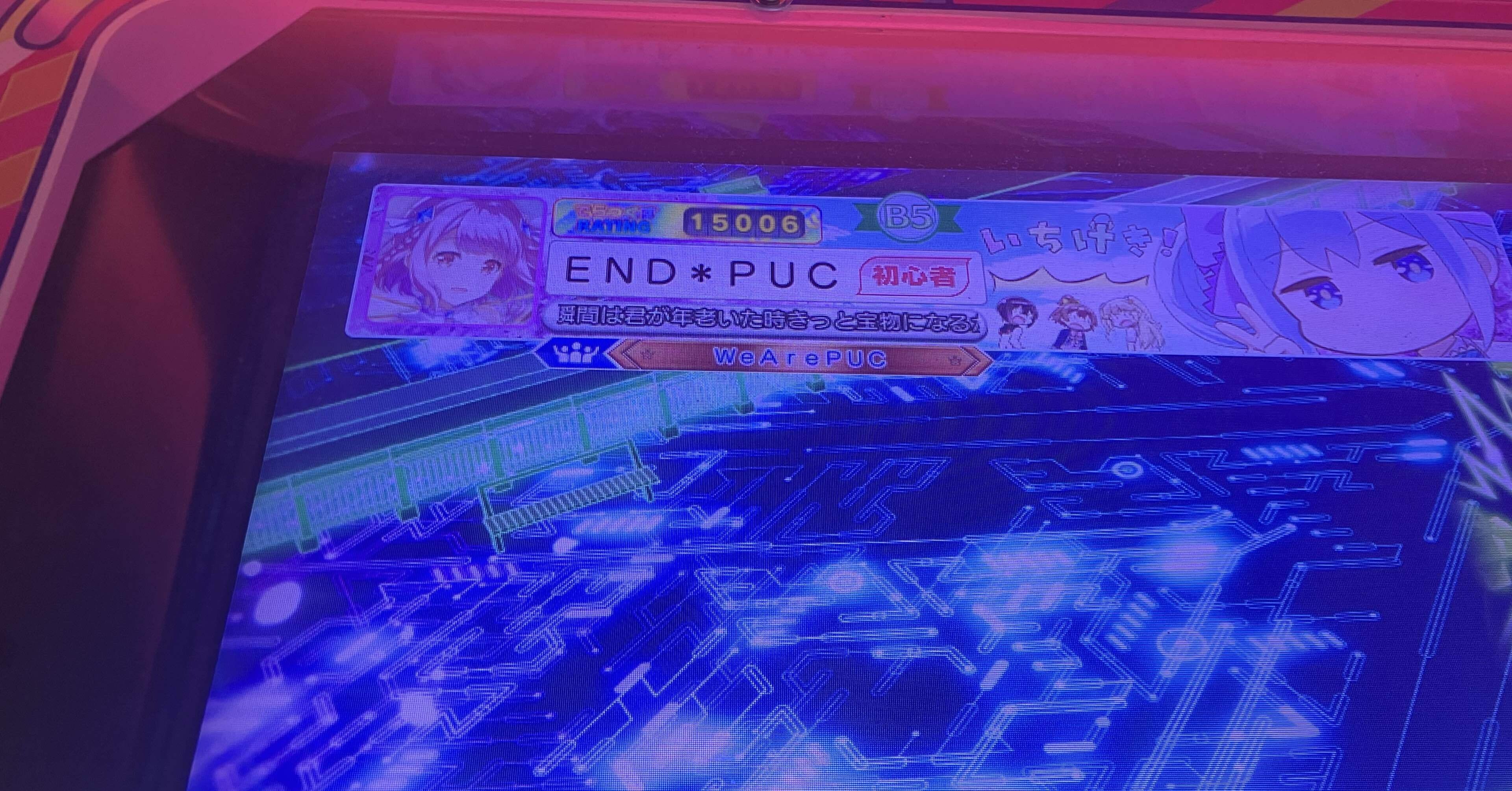 まいまい｜謎の垂れ流し