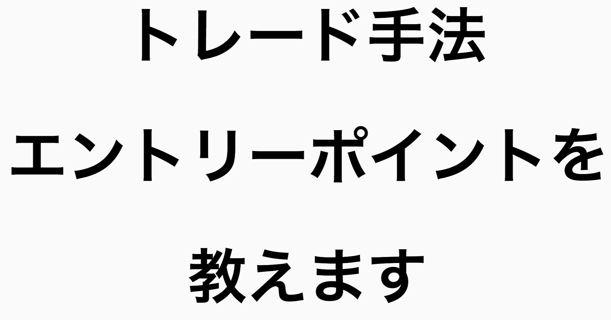 Fxの環境認識のやり方はこれでok 使う時間足からコツまで徹底解説 もっちゃんfxブログ