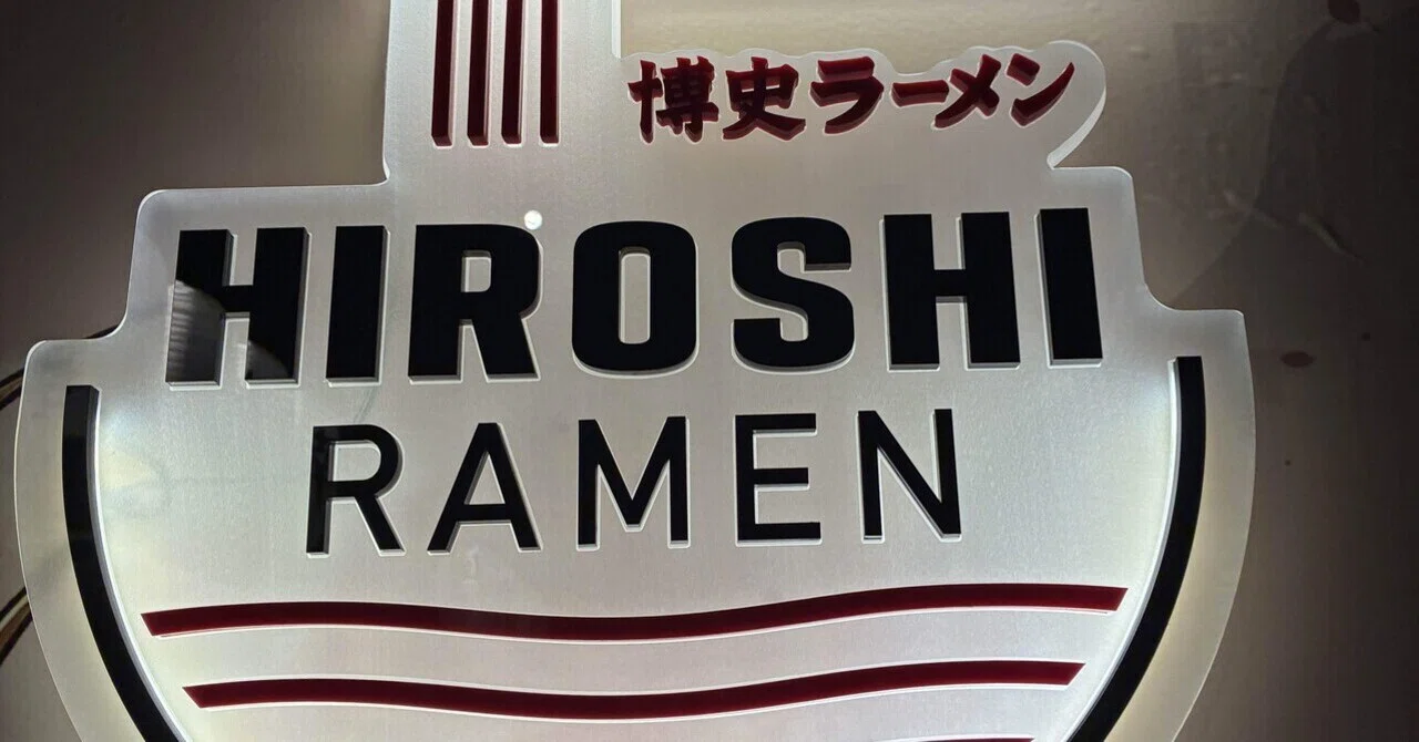 ダッカに新しい日本食レストランを発見「HIROSHI RAMEN」｜バングラ