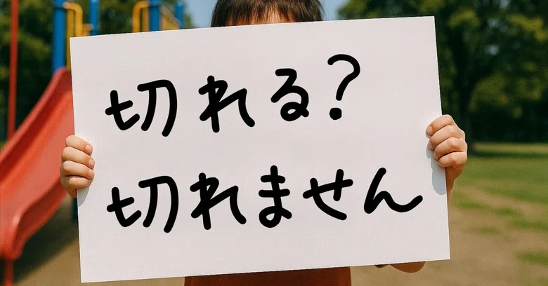 089 Filename = Body Title｜タケ