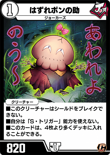 デュエプレ〉新弾も来たし無色ジョーカーズに採用したい新規をまとめ