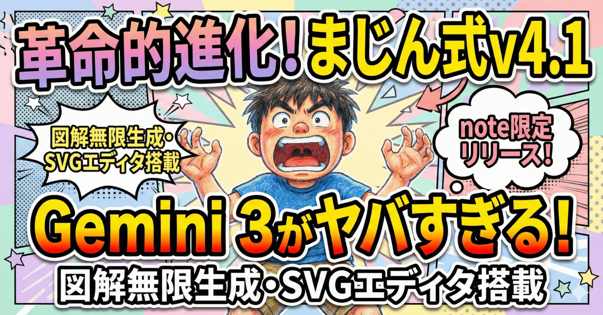 メンバー限定】