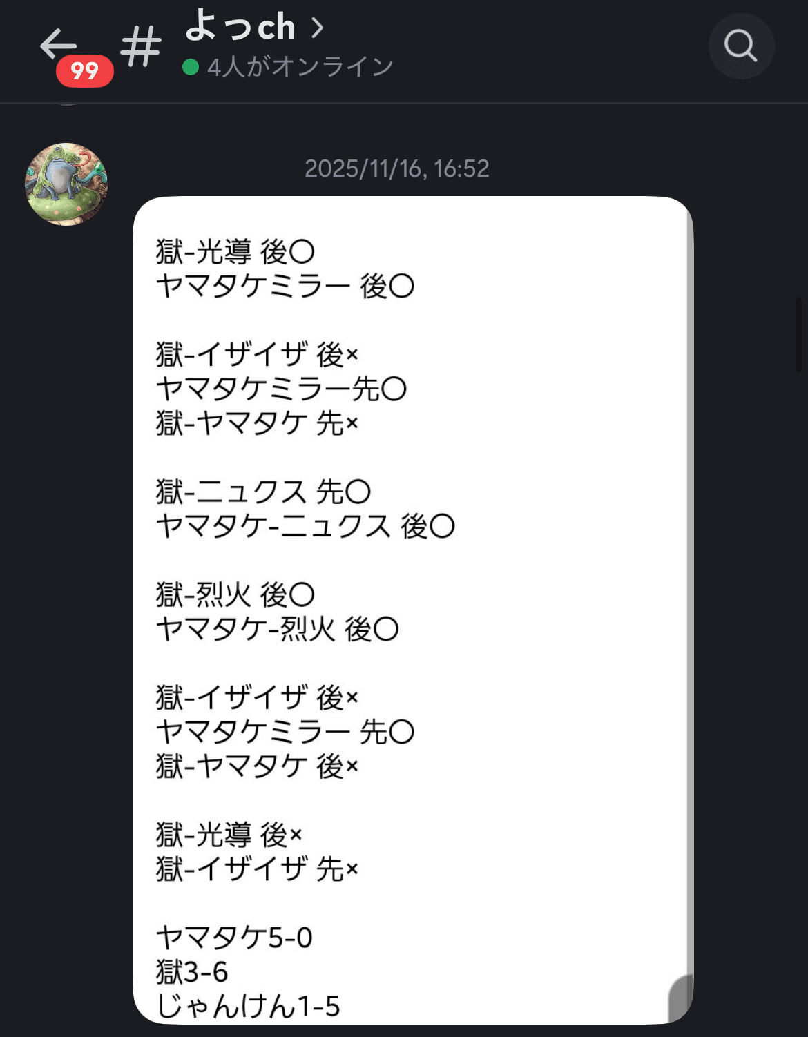 かい エリア予選 負け方紹介｜スラ