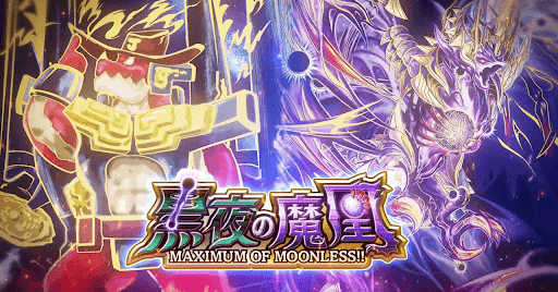 DMPP-33 黒夜の魔凰 事前評価｜kanarin