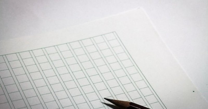小説家が神様に見えなくなる日まで 11歳で初めて小説を書き 15歳で初めて新人賞に応募した私のいま もえり Note 小説家が神様に見えなくなる日まで 11歳で初めて小説を書き 15歳で初めて新人賞に応募した私のいま もえり Note