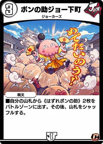 デュエプレ〉新弾も来たし無色ジョーカーズに採用したい新規をまとめ