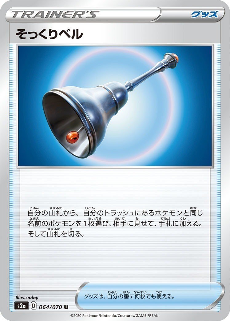 ポケカ 爆炎ウォーカートレーナーズを使いこなせ Kaniza Note ポケカ 爆炎ウォーカートレーナーズを使いこなせ Kaniza Note