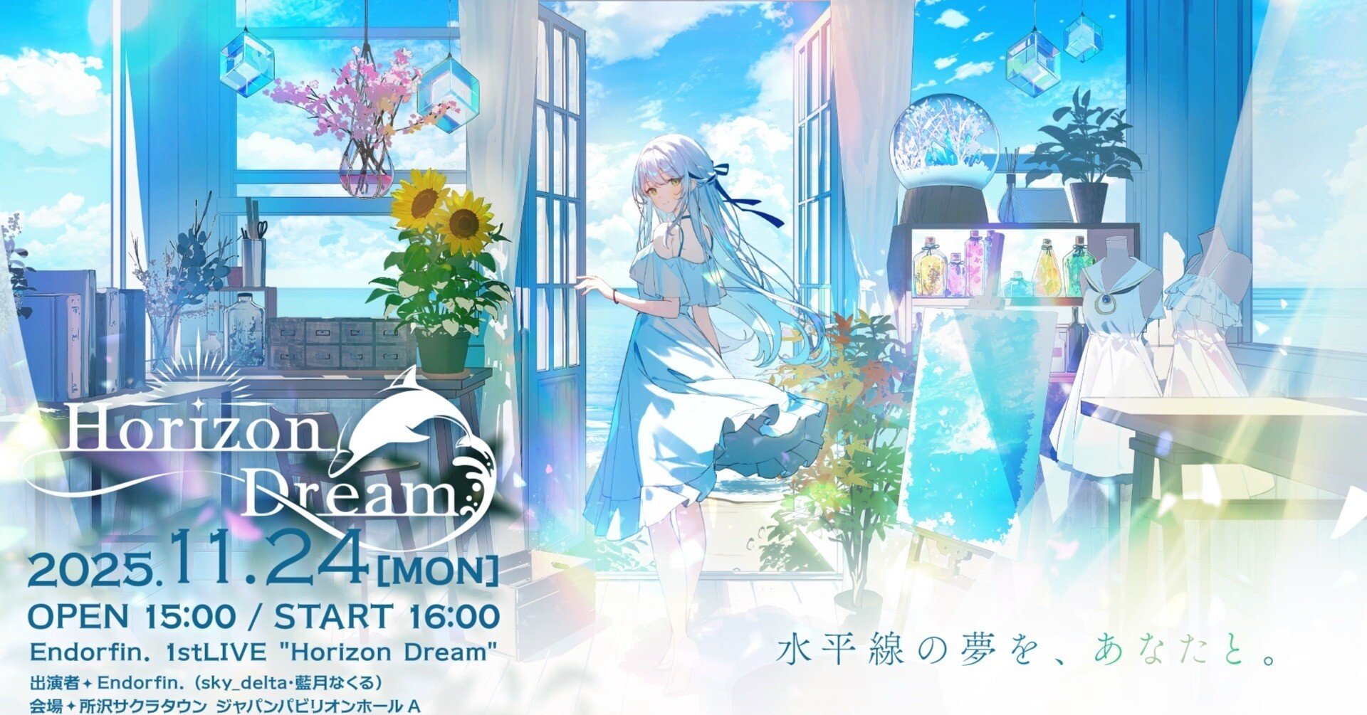 Endorfin. 1stLive Horizon Dream 当日書き殴りレポート｜ひなも