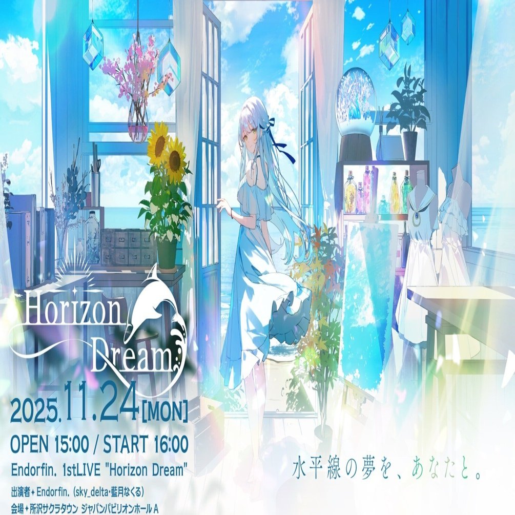 Endorfin. 1stLive Horizon Dream 当日書き殴りレポート｜ひなも