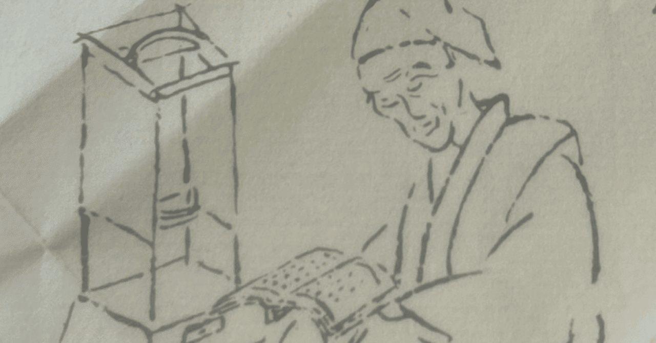 良寛さんの手紙と「白雪糕」｜もちもち