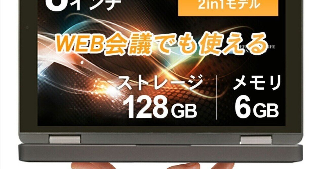 本日見つけた掘り出し物】手のひらでWindows11 Proを動かす！8インチ超