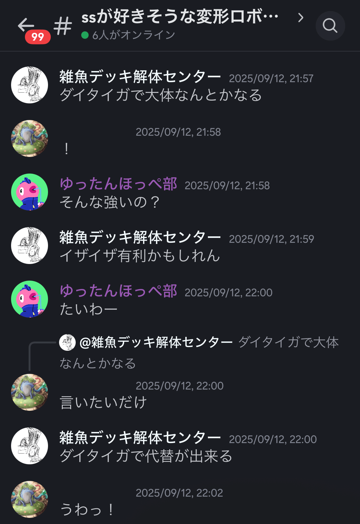 エリア予選 負け方紹介｜スラ