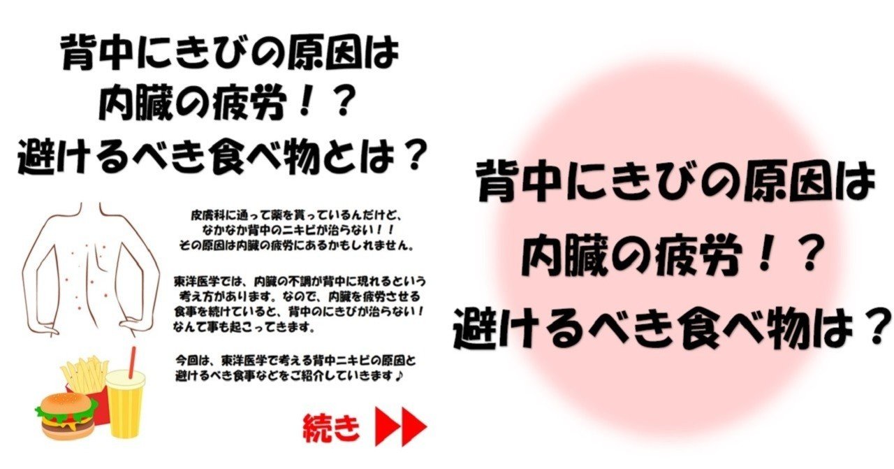 背中にきびの原因は内臓の疲労 避けるべき食べ物とは Revisionginza Note