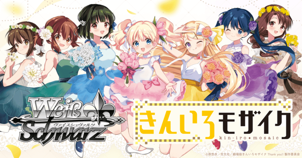 WS】1年半ぶりに復帰して地区にいくために一夜漬けした話｜みもち