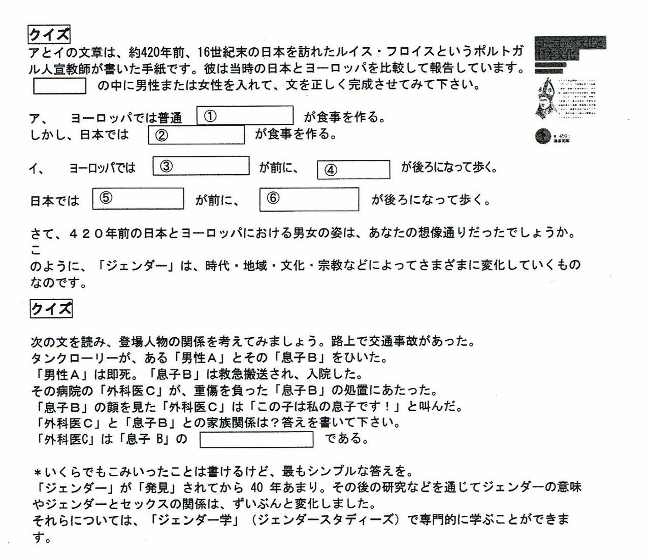 Vol 2 アニメにみる 性 のいろいろ はぐ ラボ Note