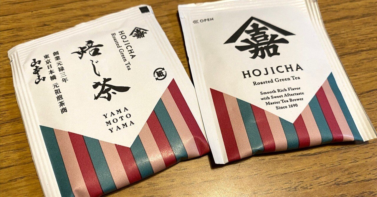 日記】ZA図鑑コンプと山本山の焙じ茶｜20251124｜寺悠迅